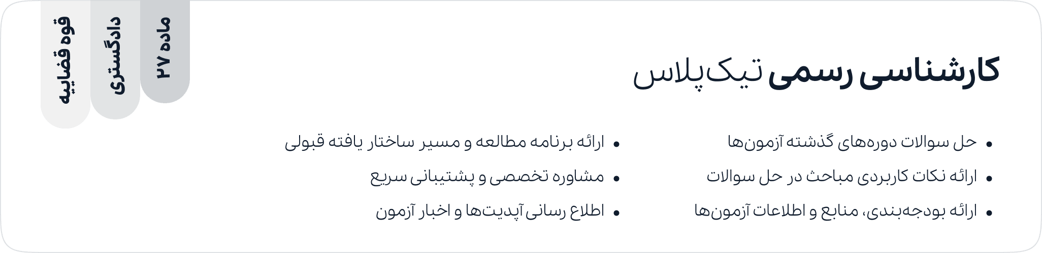 section