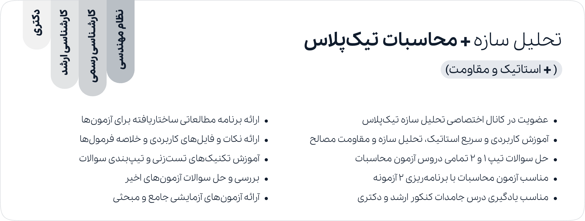 section